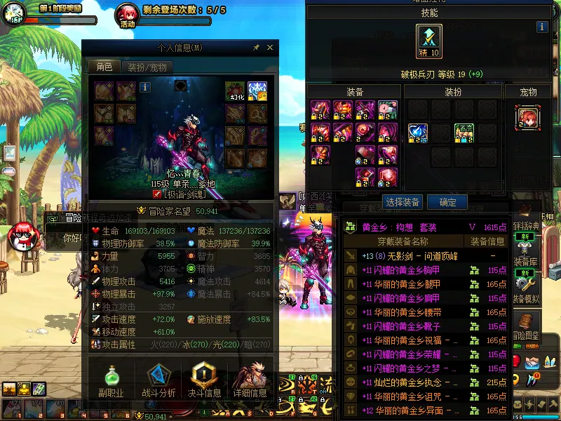 DNFJU38862DNF端游账号详情图3