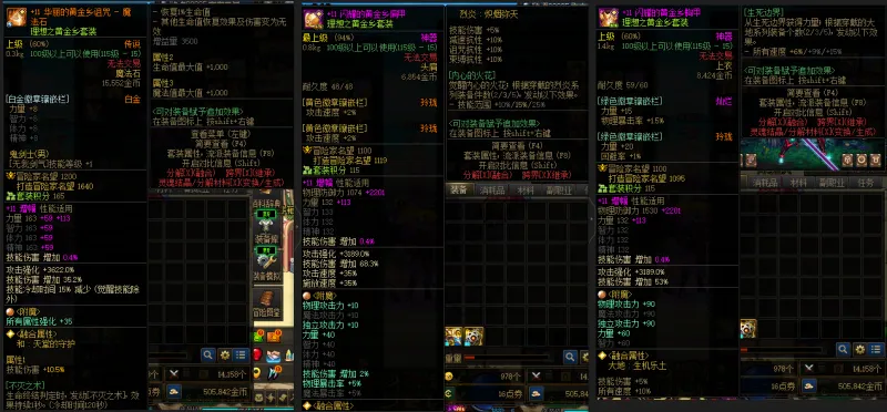 DNFJU38862DNF端游账号详情图7