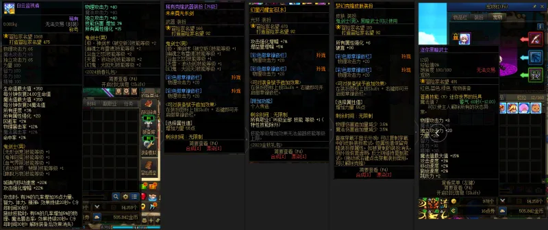 DNFJU38862DNF端游账号详情图9