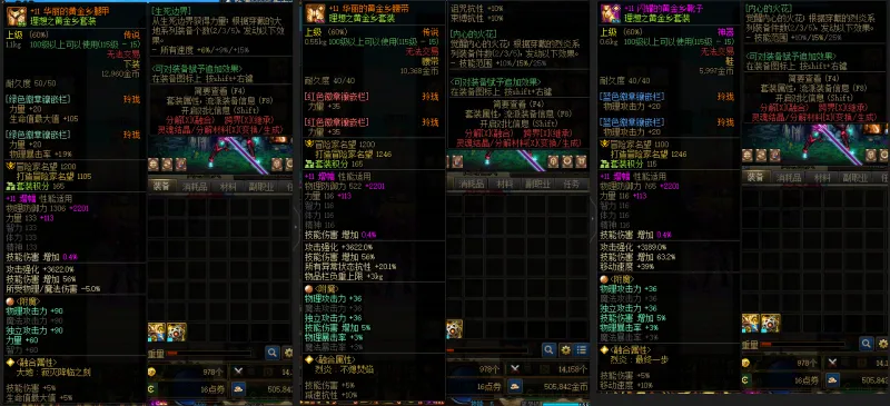 DNFJU38862DNF端游账号详情图8