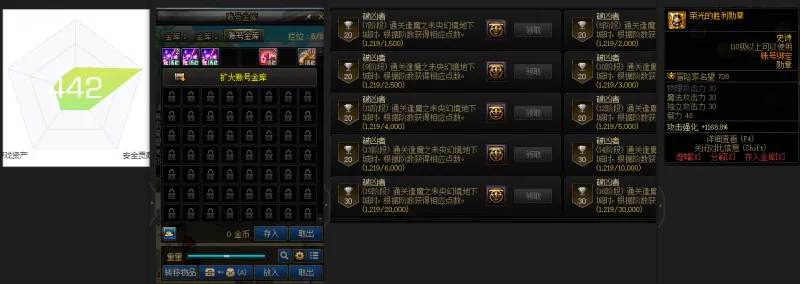 DNFJU38864DNF端游账号详情图2