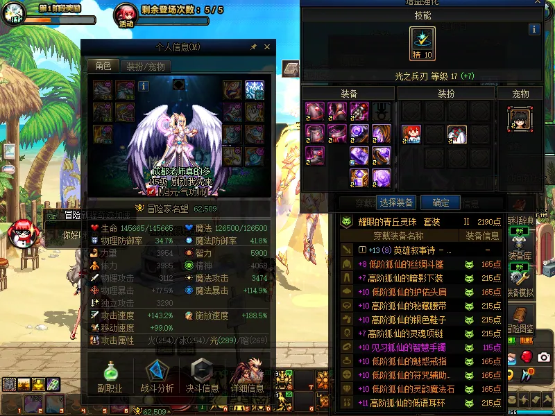 DNFJU38864DNF端游账号详情图3