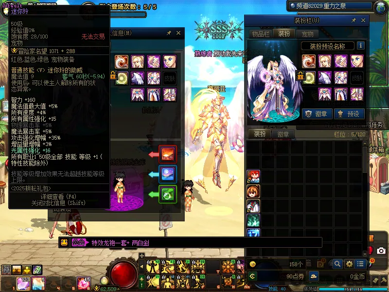DNFJU38864DNF端游账号详情图4