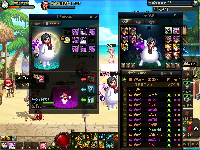 DNFJU38864DNF端游账号详情图5
