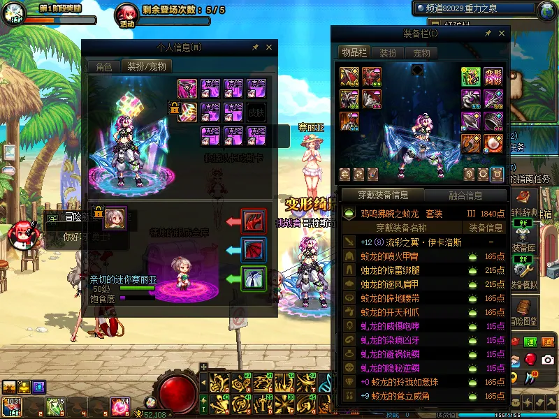 DNFJU38864DNF端游账号详情图6