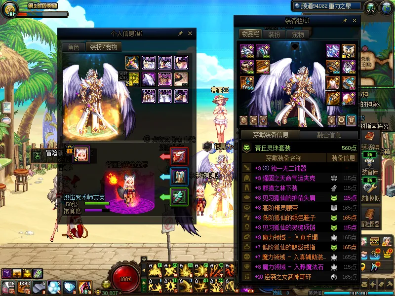 DNFJU38867DNF端游账号详情图10