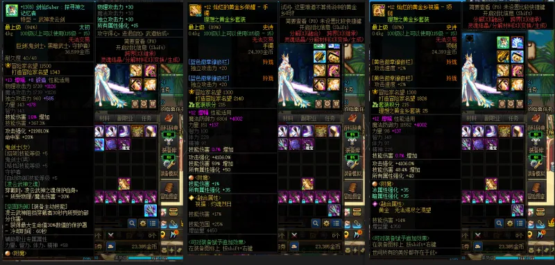 DNFJU38868DNF端游账号详情图7