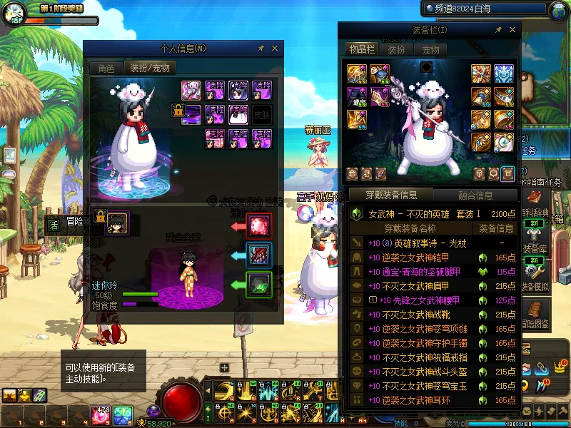 DNFJU38870DNF端游账号详情图7
