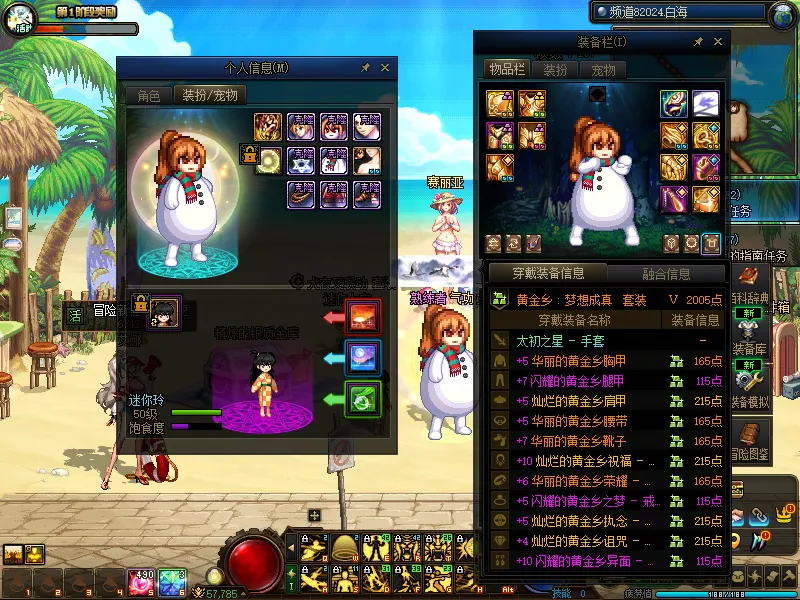 DNFJU38870DNF端游账号详情图9