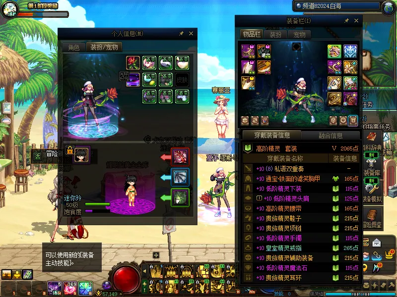 DNFJU38870DNF端游账号详情图8