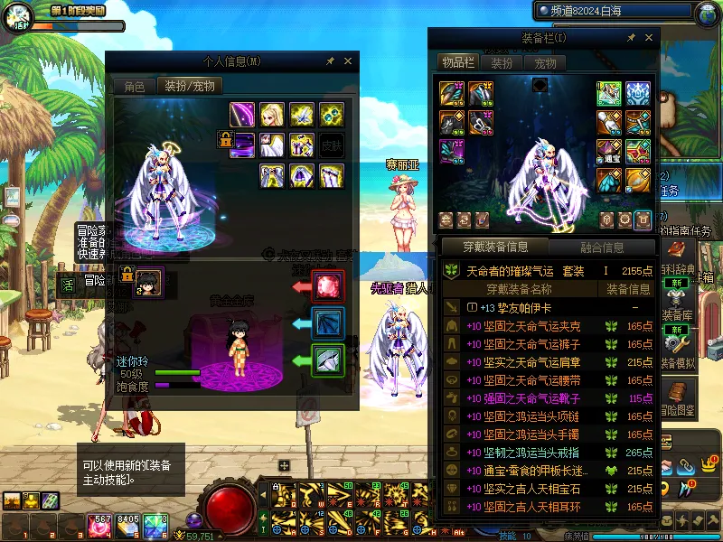 DNFJU38870DNF端游账号详情图6