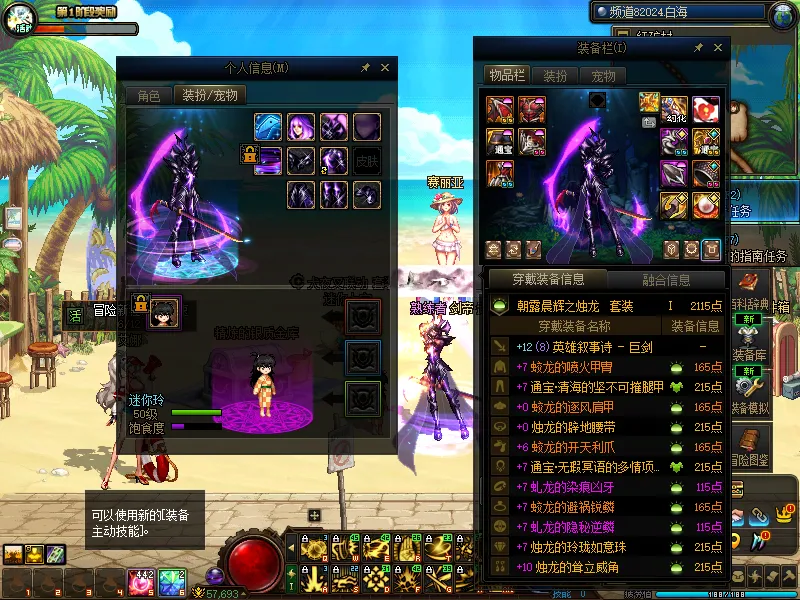 DNFJU38870DNF端游账号详情图10