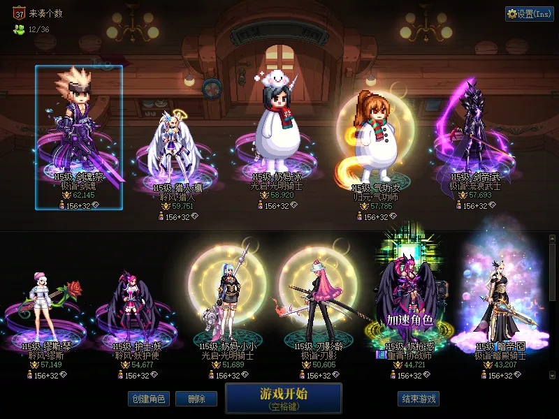 DNFJU38870DNF端游账号详情图1