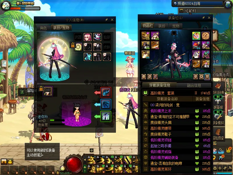 DNFJU38870DNF端游账号详情图13