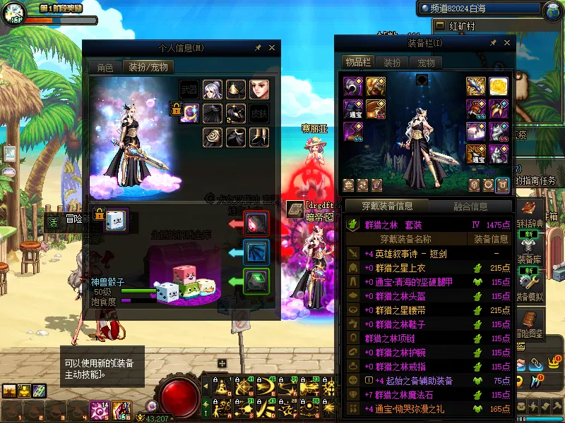 DNFJU38870DNF端游账号详情图15