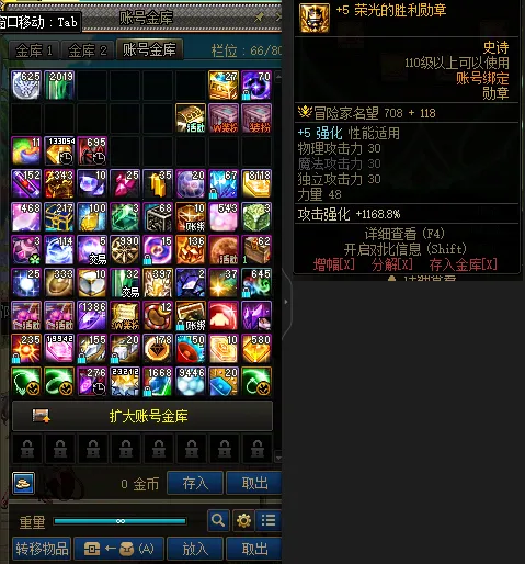 DNFJU38873DNF端游账号详情图4