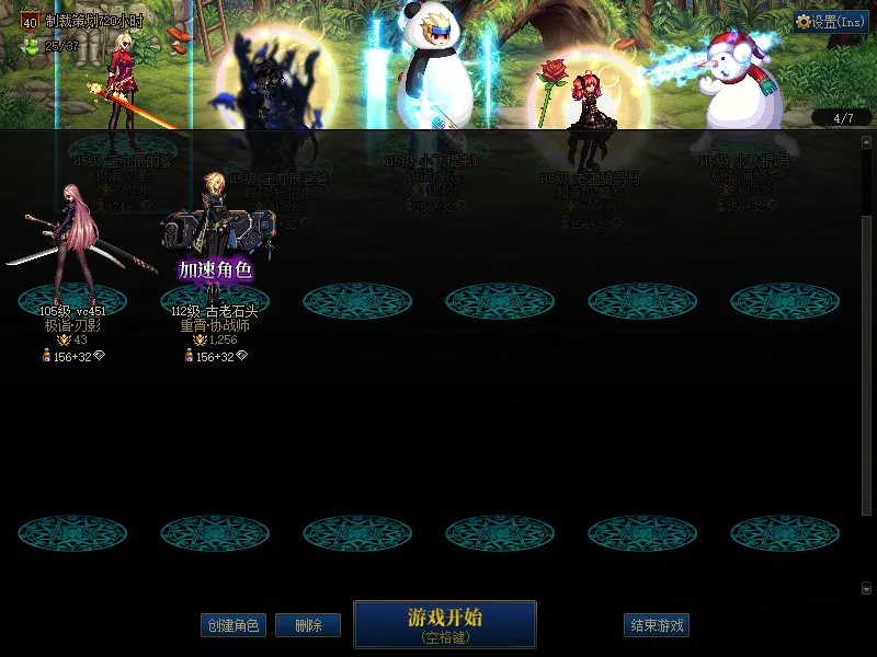 DNFJU38873DNF端游账号详情图3