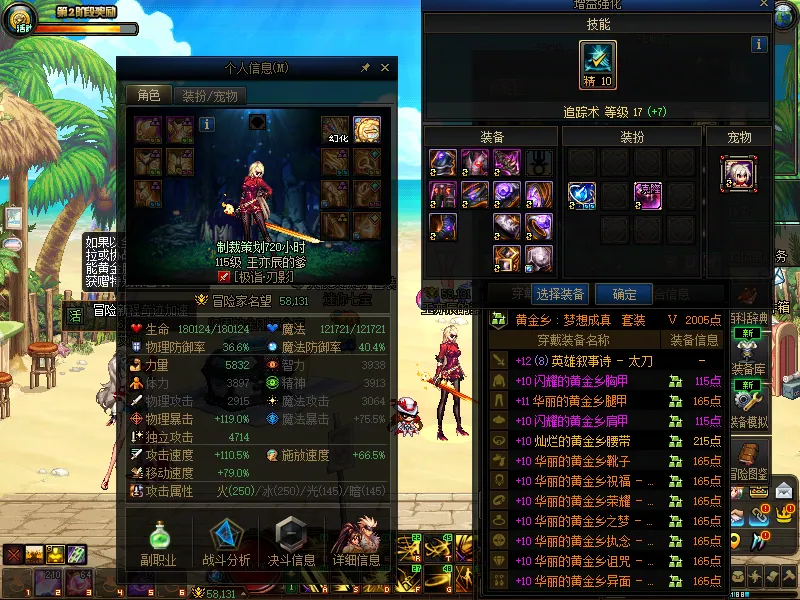 DNFJU38873DNF端游账号详情图5