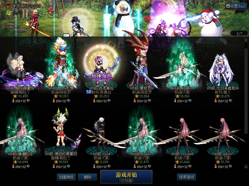 DNFJU38873DNF端游账号详情图2