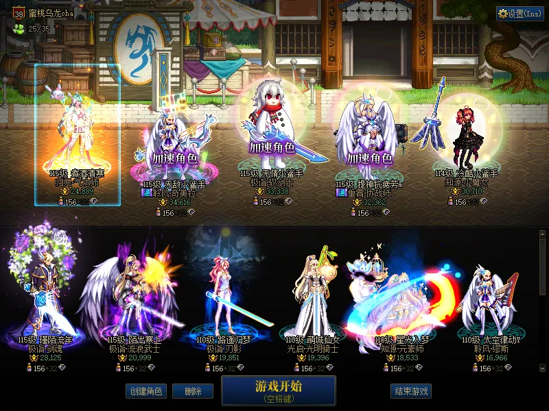 DNFJU38875DNF端游账号详情图1