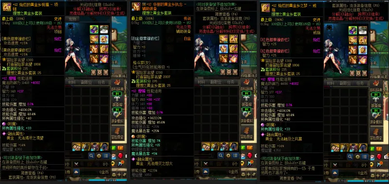 DNFJU38881DNF端游账号详情图9 DNFJU38881DNF端游账号详情图9