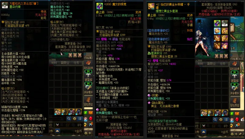 DNFJU38881DNF端游账号详情图8 DNFJU38881DNF端游账号详情图8