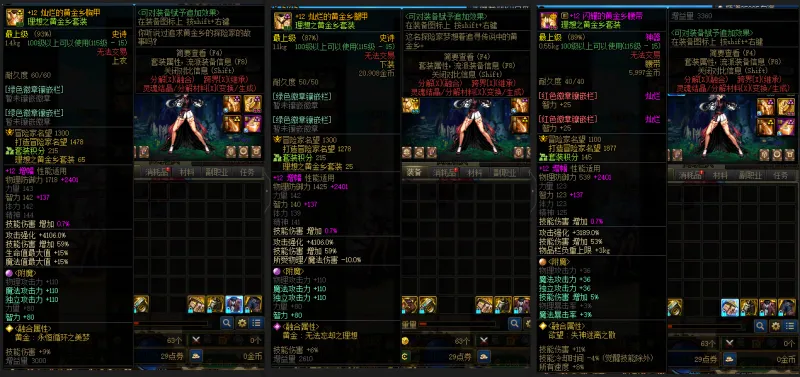 DNFJU38881DNF端游账号详情图11 DNFJU38881DNF端游账号详情图11