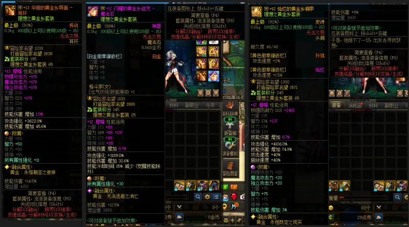 DNFJU38881DNF端游账号详情图10