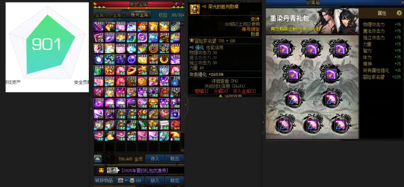 DNFJU38881DNF端游账号详情图5