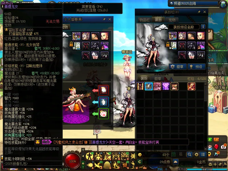 DNFJU38881DNF端游账号详情图7