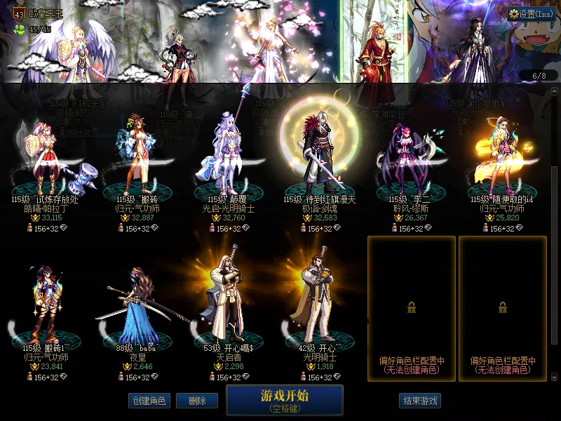 DNFJU38881DNF端游账号详情图4