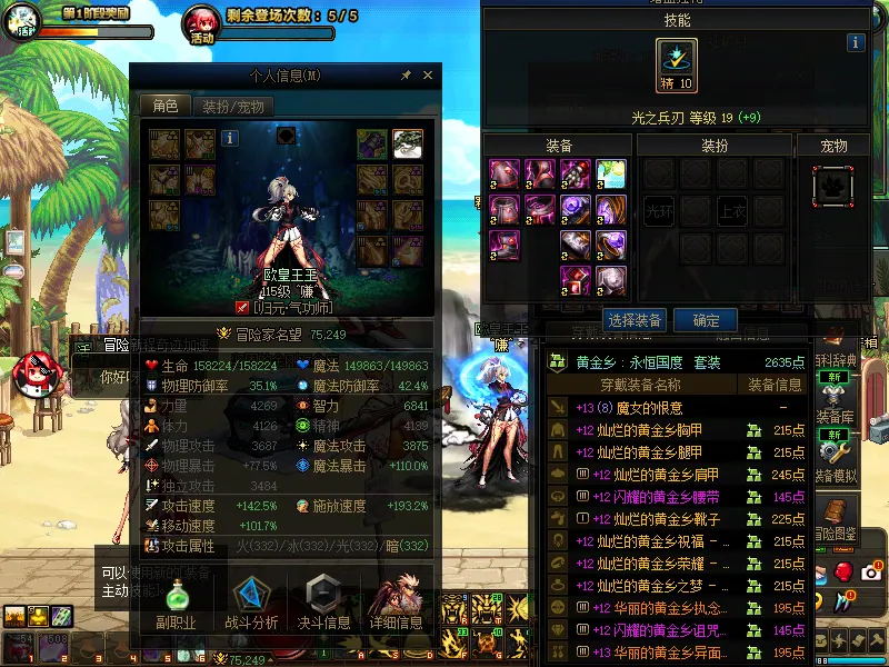 DNFJU38881DNF端游账号详情图6