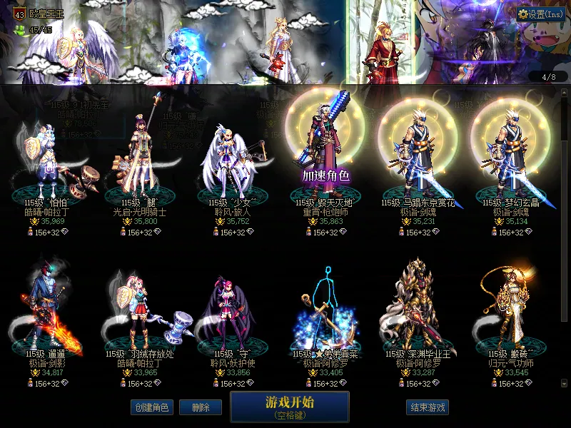 DNFJU38881DNF端游账号详情图3