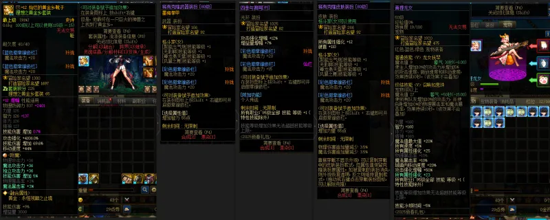 DNFJU38881DNF端游账号详情图12