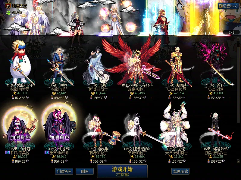 DNFJU38881DNF端游账号详情图2 DNFJU38881DNF端游账号详情图2