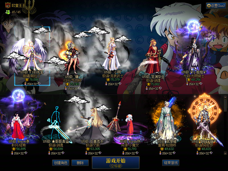 DNF端游账号跨6A找回包赔号-可二次改名30套春节19套耕耘红12连体4个红11带39妖气（助手355180131）红12红13武器耳环新双至尊女气功75249名望+ 红11红13武器4太初毕业新双至尊帕拉丁7.8w