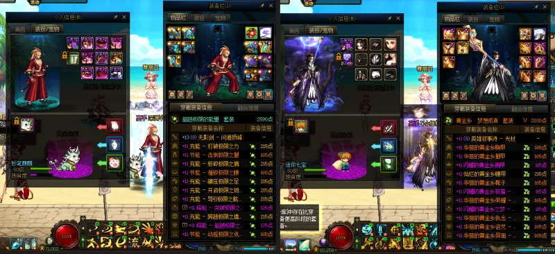 DNFJU38881DNF端游账号详情图15