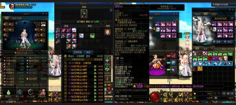 DNFJU38881DNF端游账号详情图14