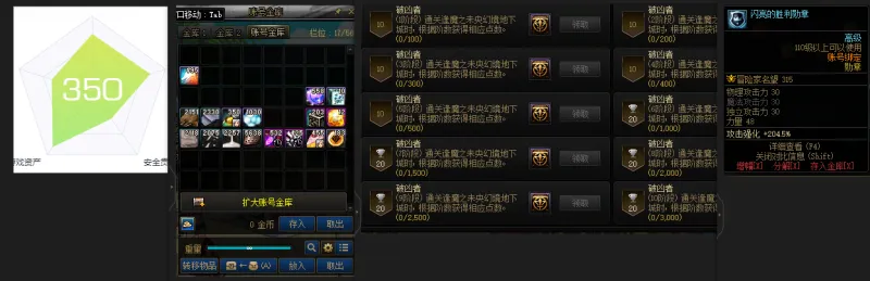 DNFJU38882DNF端游账号详情图2