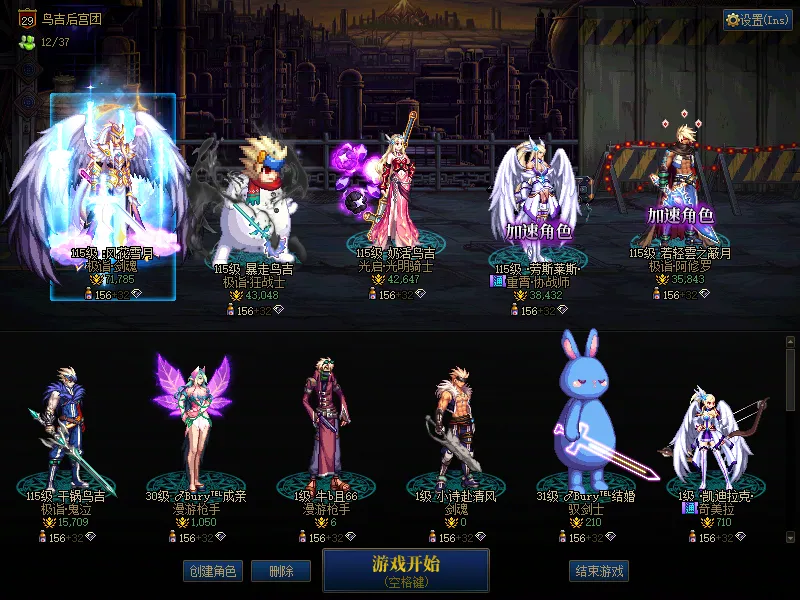 DNFJU38883DNF端游账号详情图1