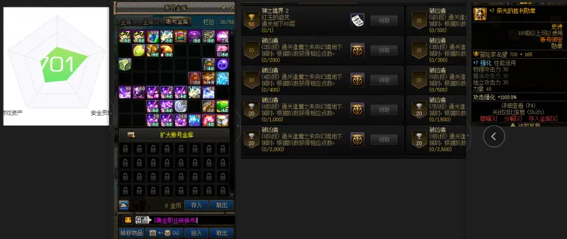 DNFJU38883DNF端游账号详情图2 DNFJU38883DNF端游账号详情图2
