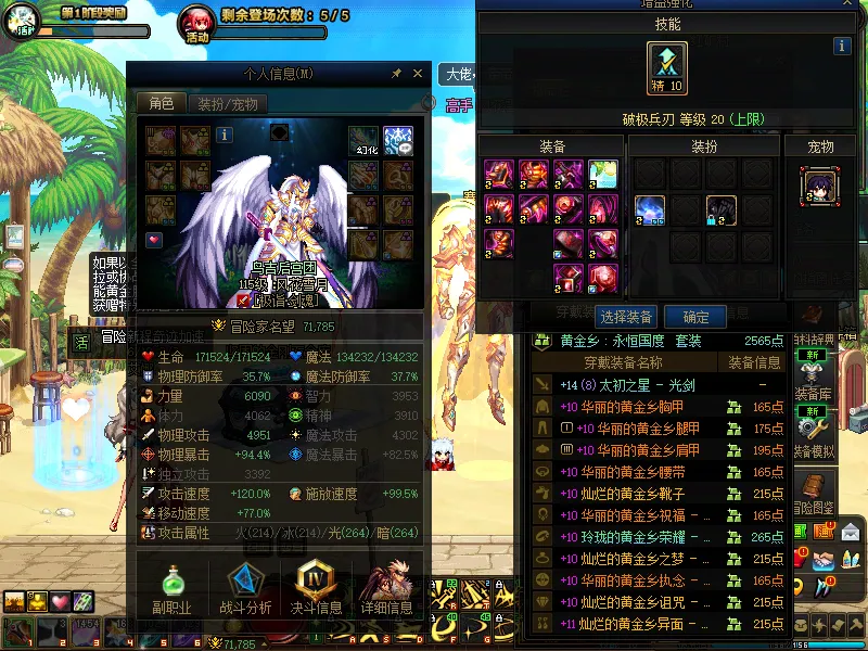 DNFJU38883DNF端游账号详情图3