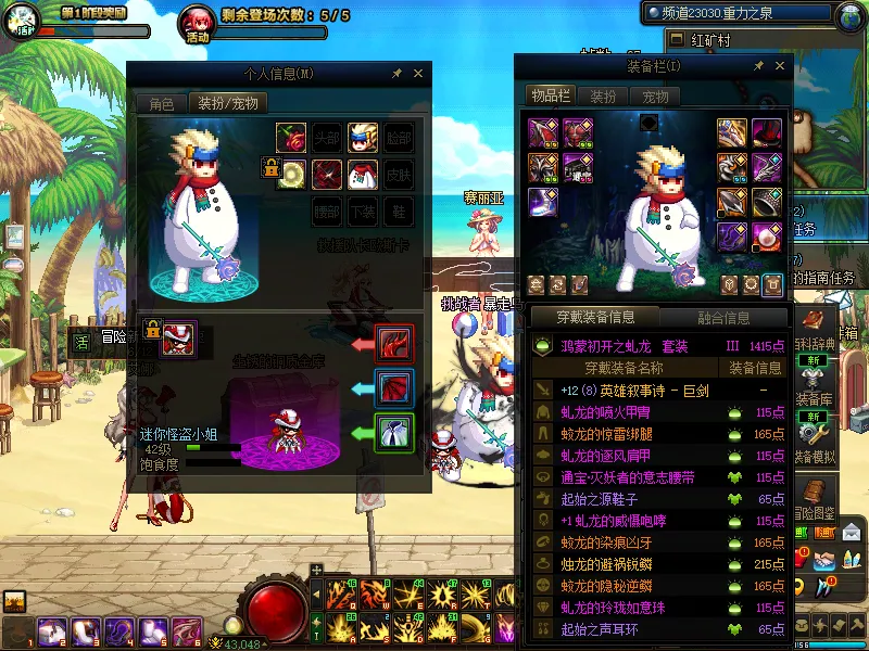 DNFJU38883DNF端游账号详情图5