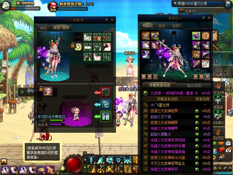 DNFJU38883DNF端游账号详情图6