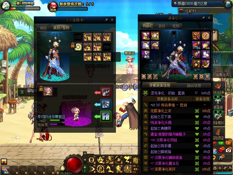 DNFJU38883DNF端游账号详情图8