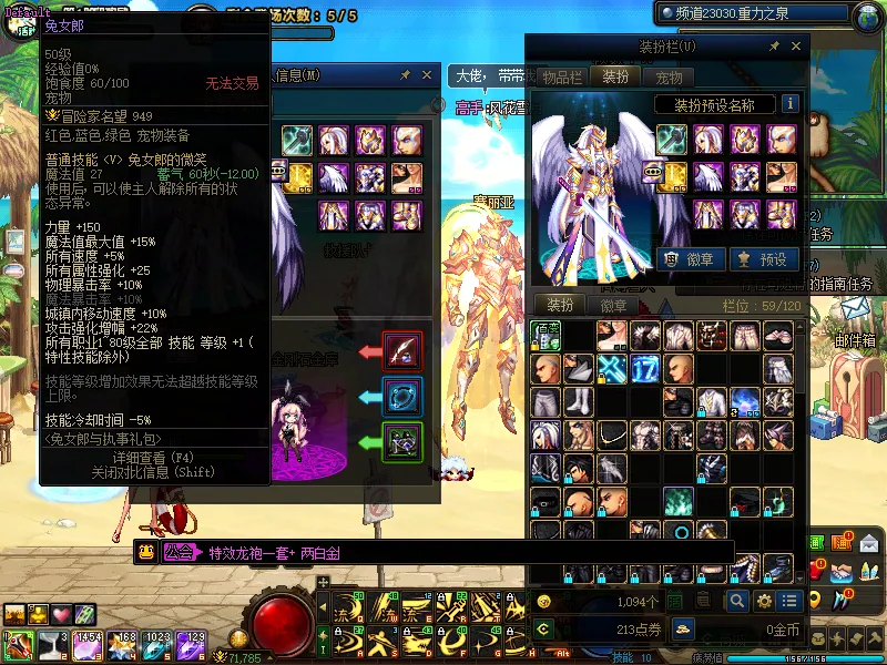 DNFJU38883DNF端游账号详情图4