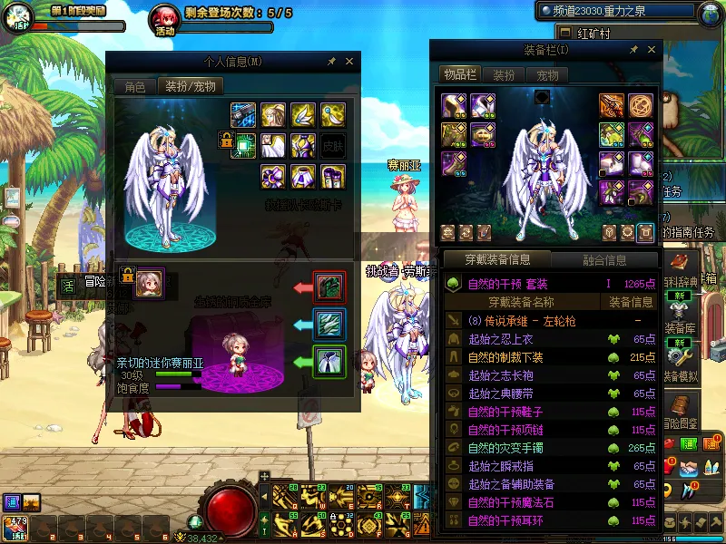 DNFJU38883DNF端游账号详情图7