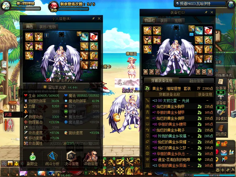 DNFJU38885DNF端游账号详情图2