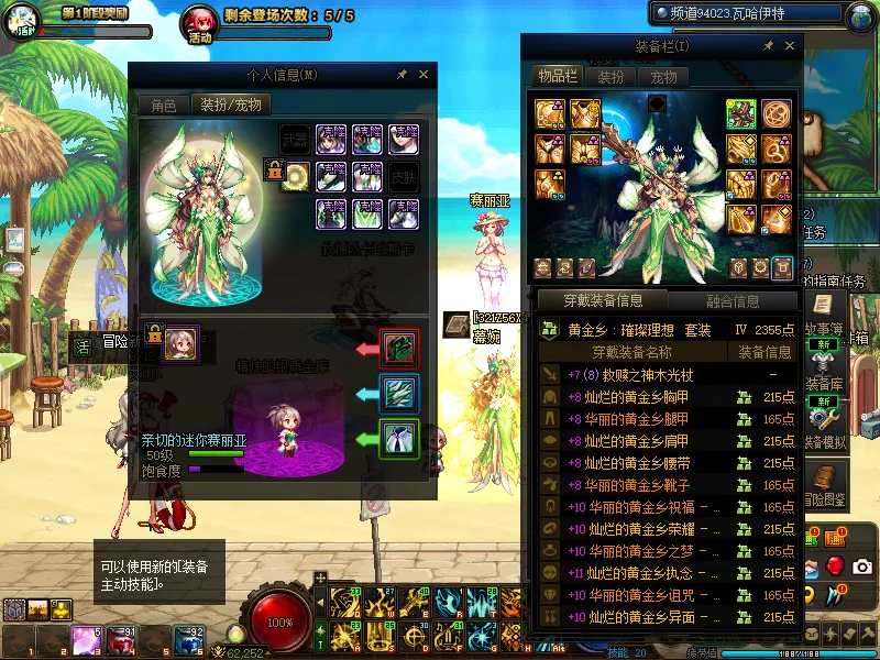 DNFJU38885DNF端游账号详情图4