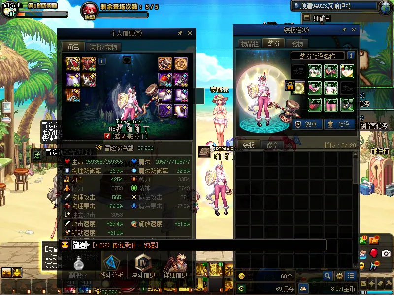 DNFJU38885DNF端游账号详情图5
